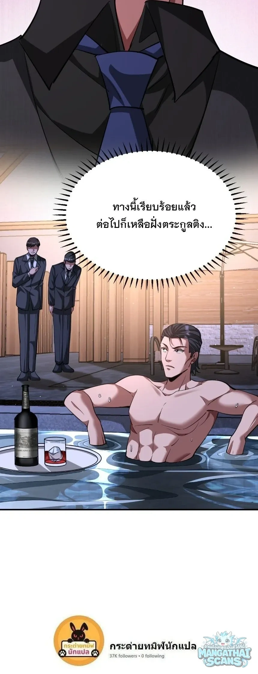 i’m stuck on the same day for a thousand years ตอนที่ 265 หน้า 14
