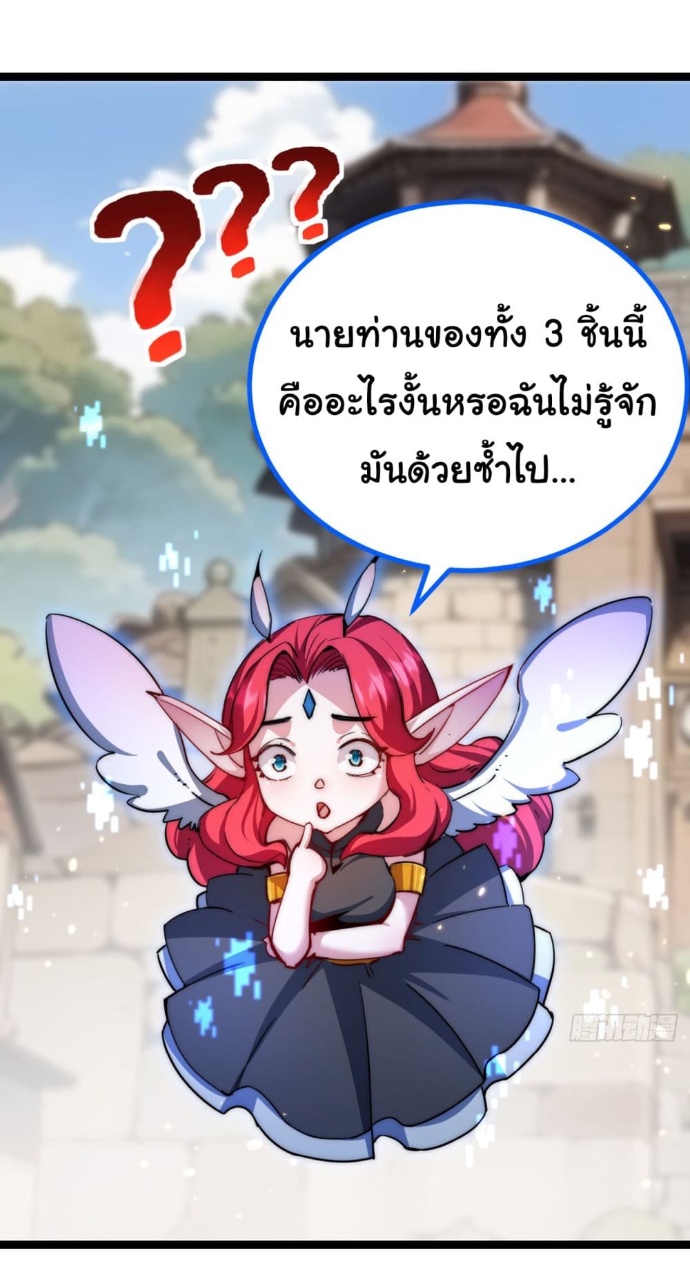 Moon Slayer (I’m The Boss in Magic Moon) ตอนที่ 3 หน้า 2
