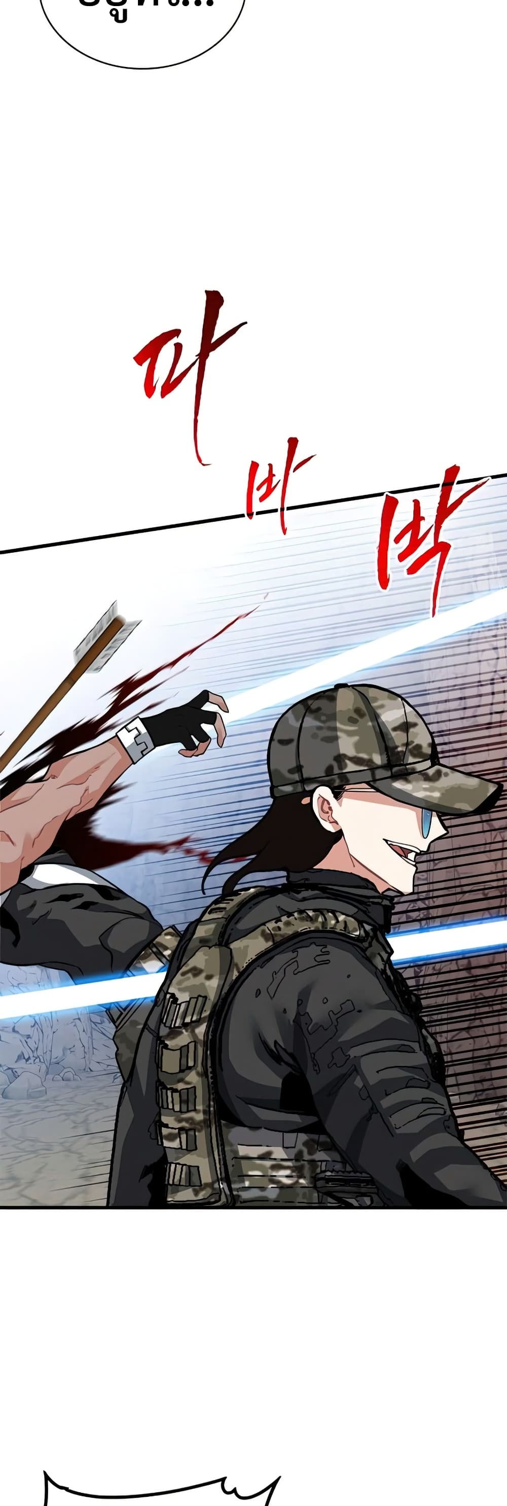 SSS-Class Gacha Hunter ตอนที่ 49 หน้า 33