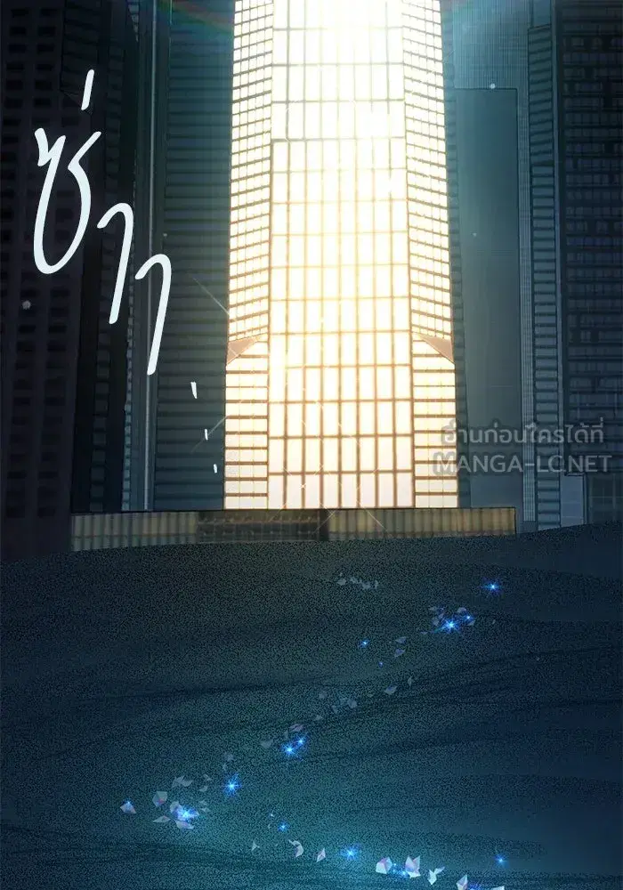 The S-Classes That I Raised (My S-Class Hunters) ตอนที่ 116 หน้า 21