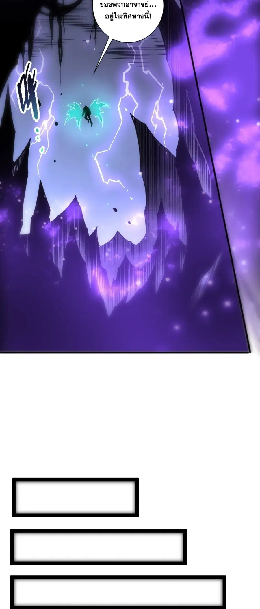 Necromancer King of The Scourge ตอนที่ 281 หน้า 4