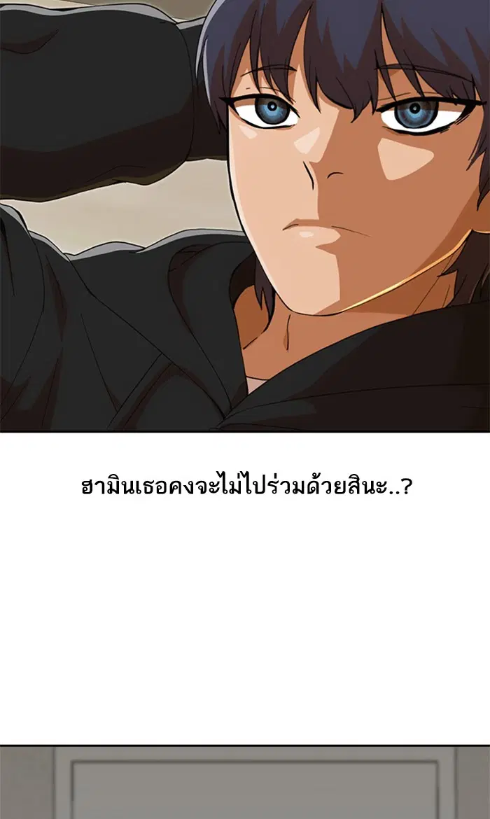 Random Chat ตอนที่ 243 หน้า 82