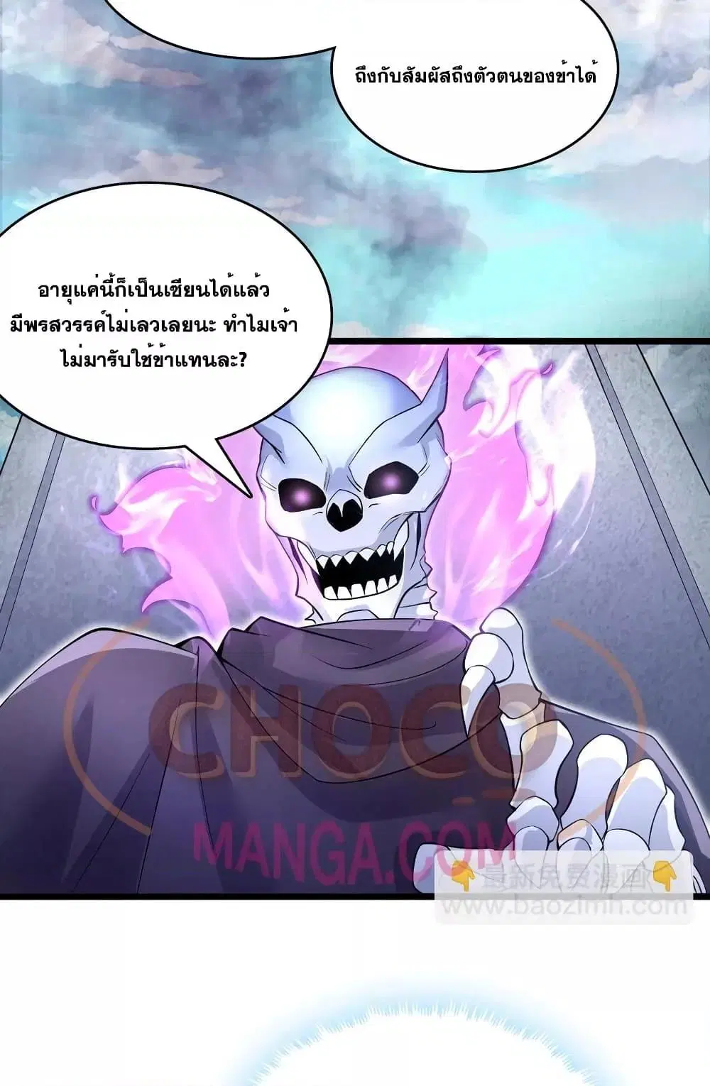I Can Become A Sword God ตอนที่ 115 หน้า 11