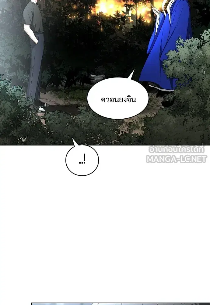 JAKDU ตอนที่ 91 หน้า 15