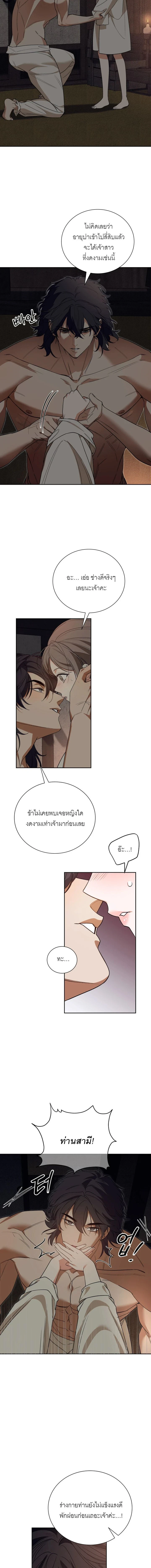 The Simpleton – เล่ห์รักกลลวง ตอนที่ 2 หน้า 10