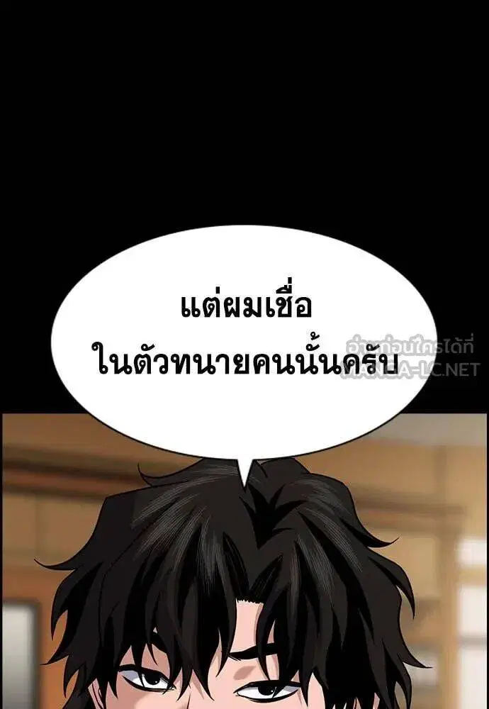 True Education ตอนที่ 197 หน้า 48