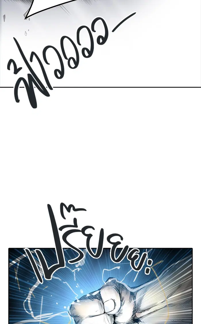 Tower of God ตอนที่ 460 หน้า 32