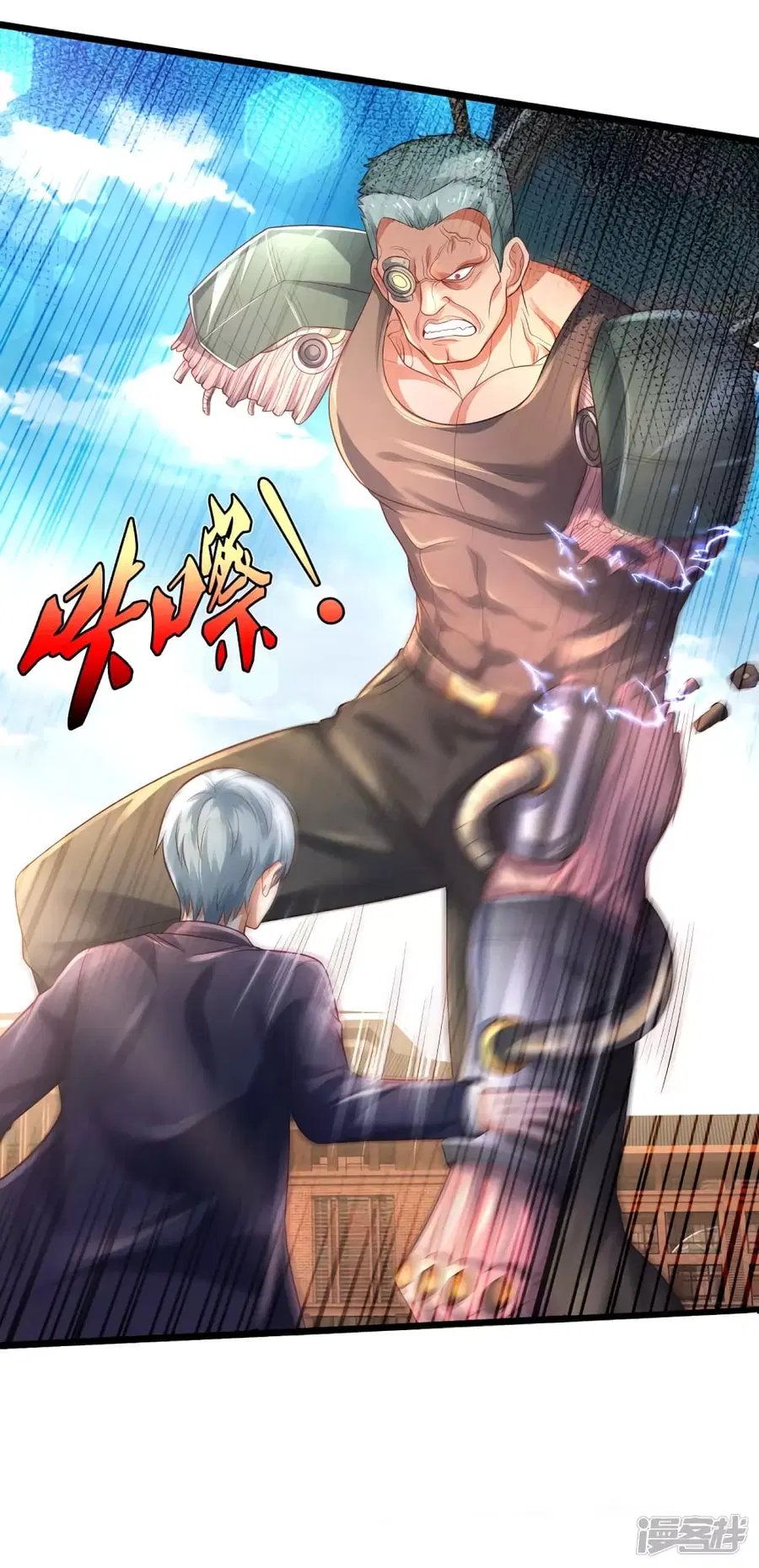 I’m the Great Immortal ตอนที่ 318 หน้า 11