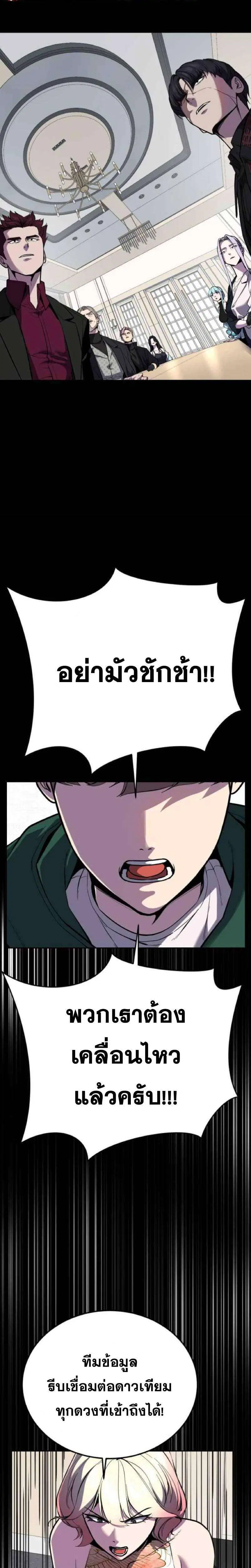 The Boy of Death ตอนที่ 322 หน้า 38