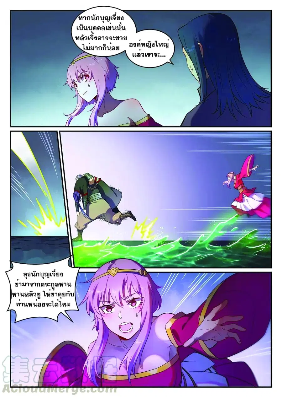 Bailian Chengshen ตอนที่ 755 หน้า 10