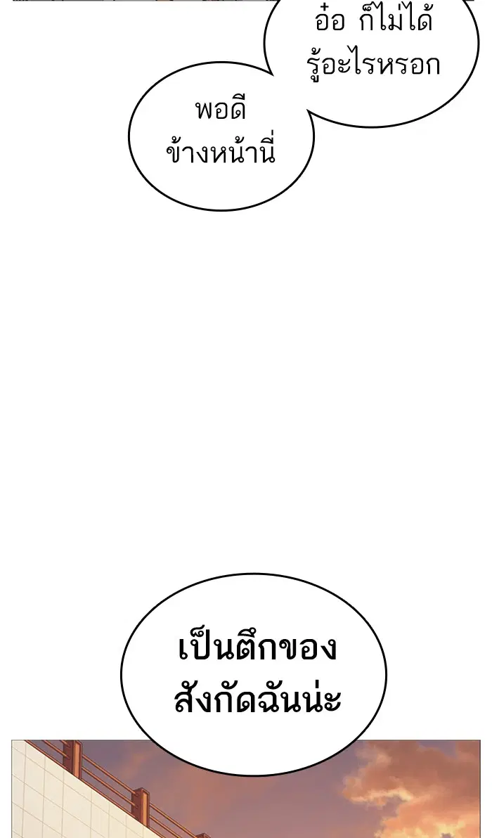 Study Group ตอนที่ 134 หน้า 65