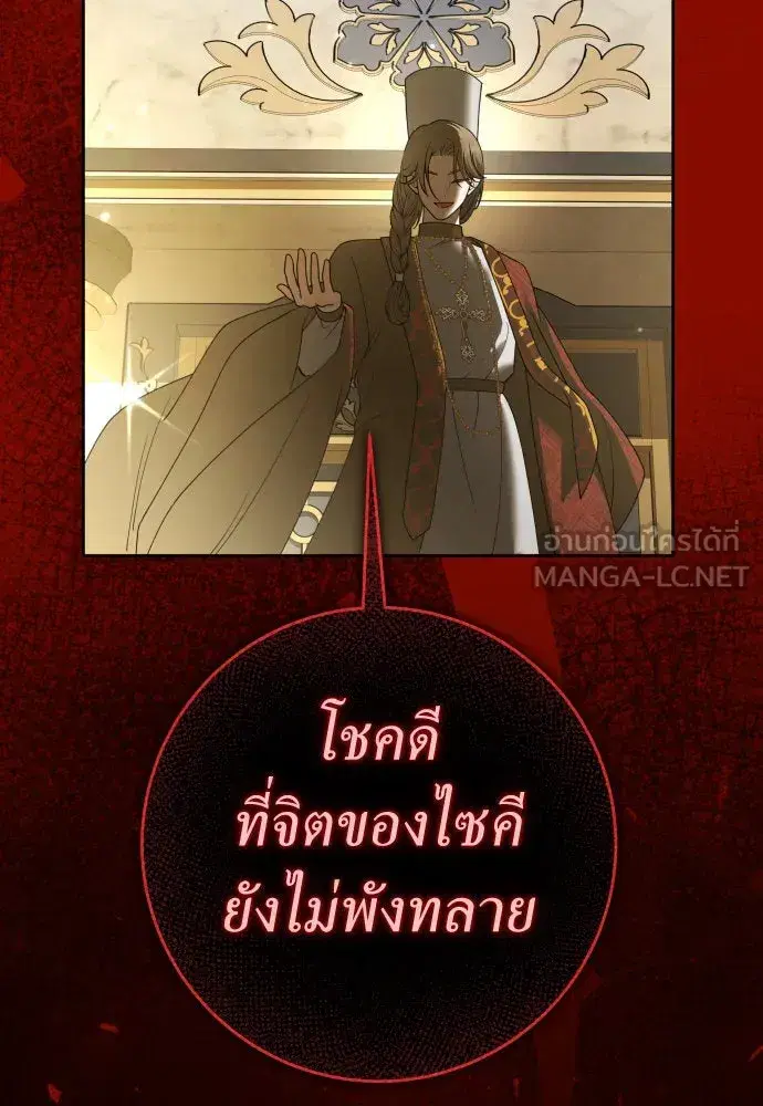 Your Throne ตอนที่ 218 หน้า 54