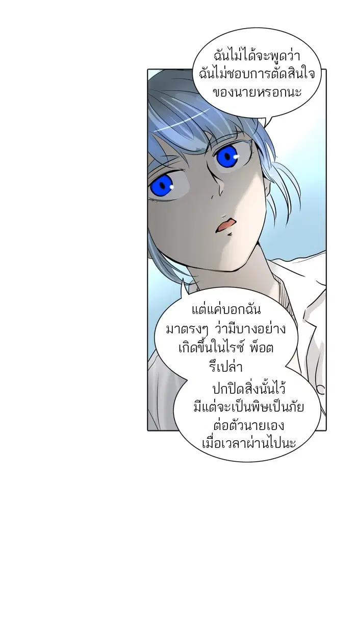 Tower of God ตอนที่ 282 หน้า 57