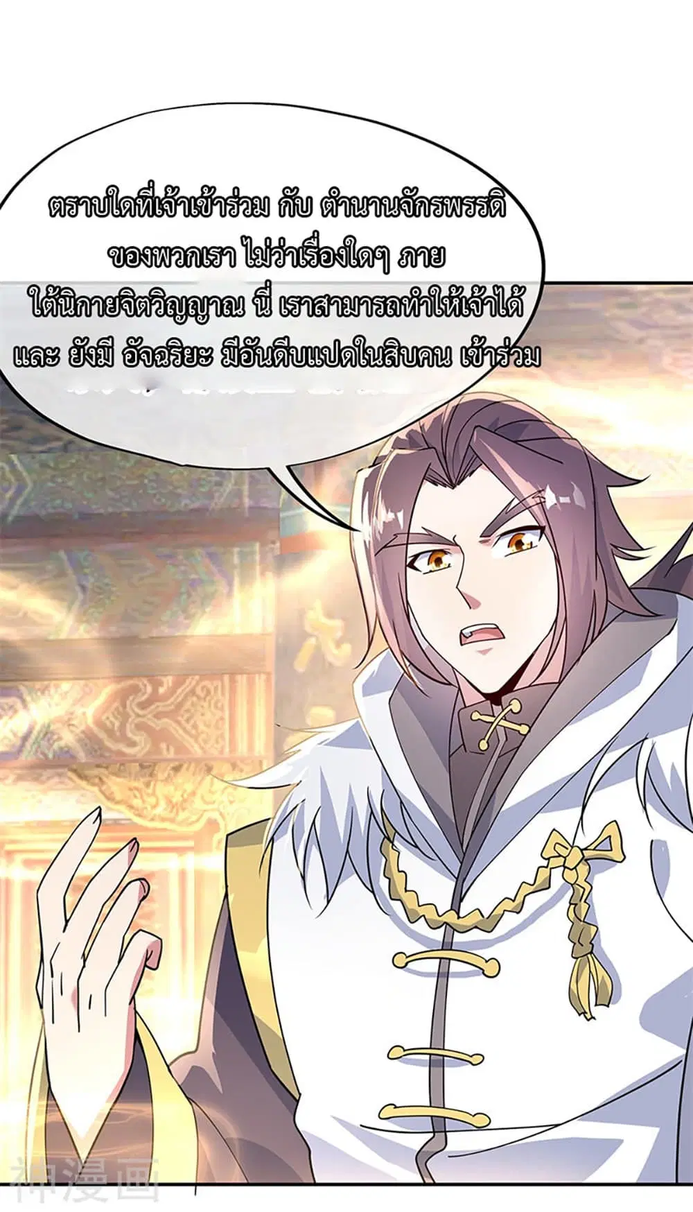 Peerless Battle Spirit (Tian Cang Zi Dongman) ตอนที่ 164 หน้า 27