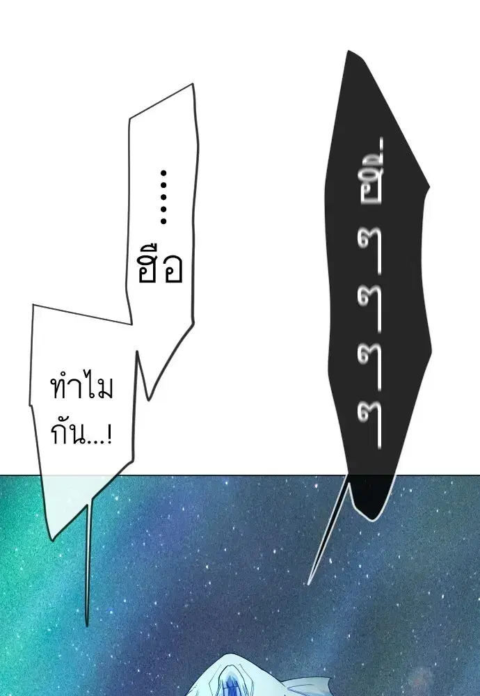 Superhuman Era ตอนที่ 223 หน้า 37