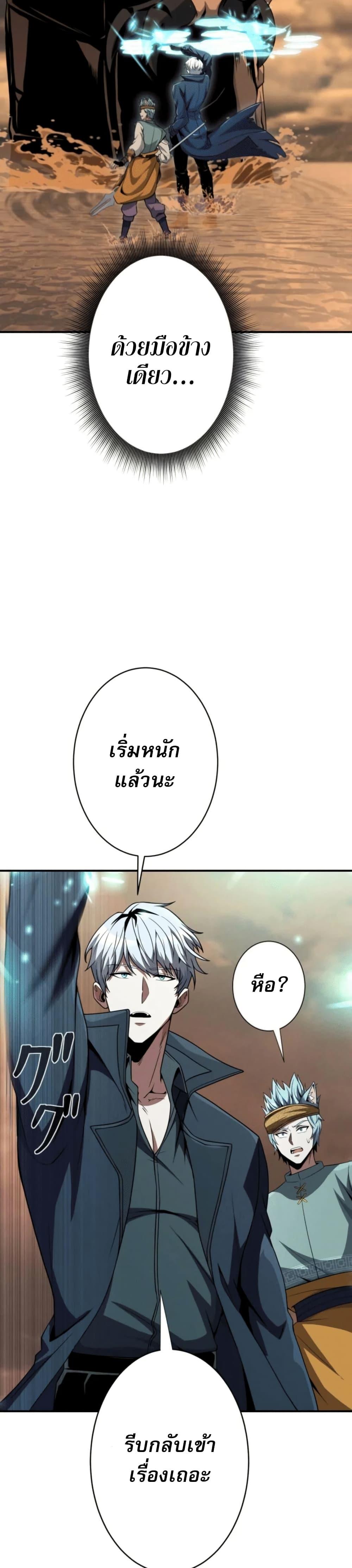 100 Million Years Later The Ultimate Weapon Return อาวุธสุดท้าย ตื่นขึ้นมาไร้เทียมทานหลังผ่านไป 100 ล้านปี ตอนที่ 3 หน้า 22