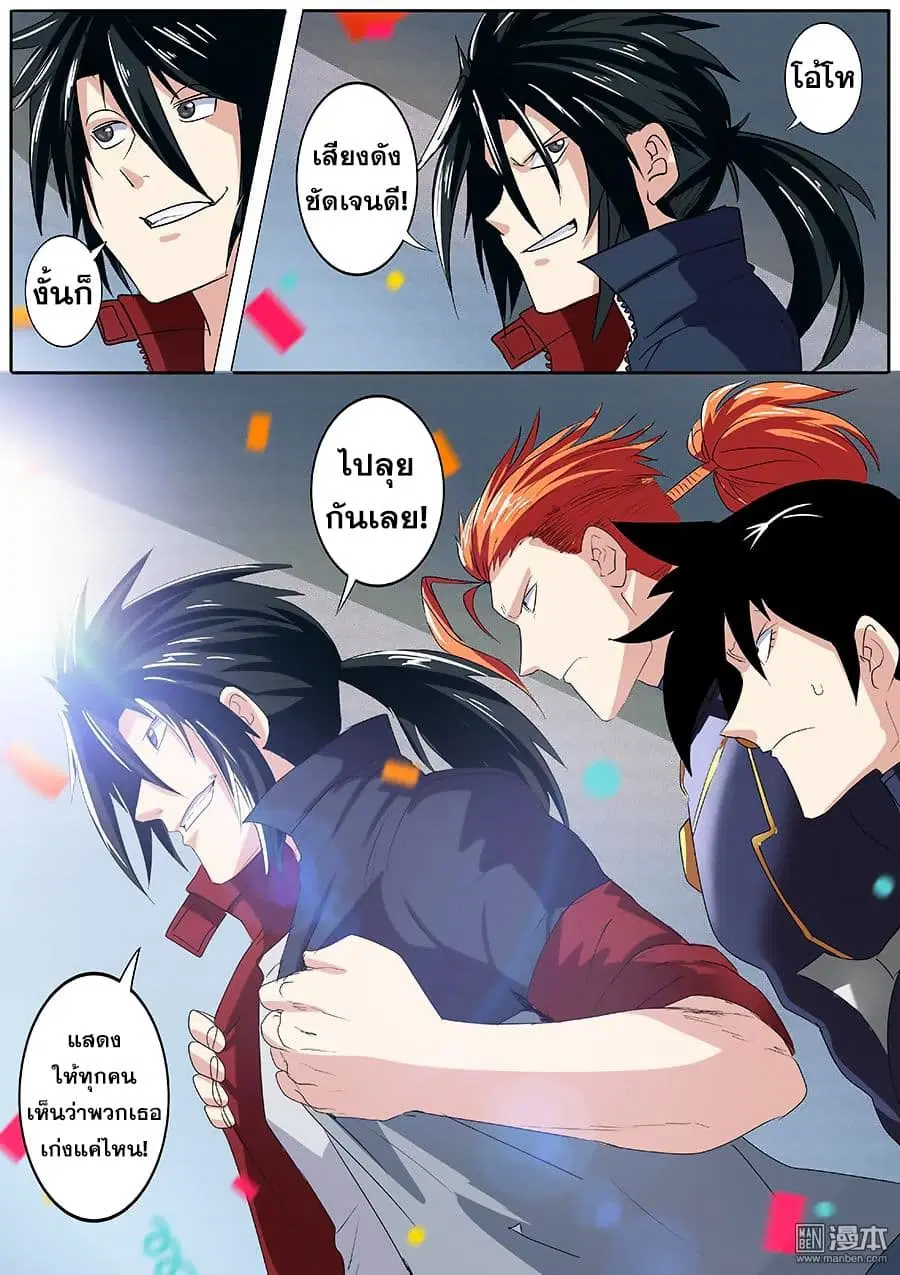Hero? I Quit A Long Time Ago ตอนที่ 94 หน้า 15