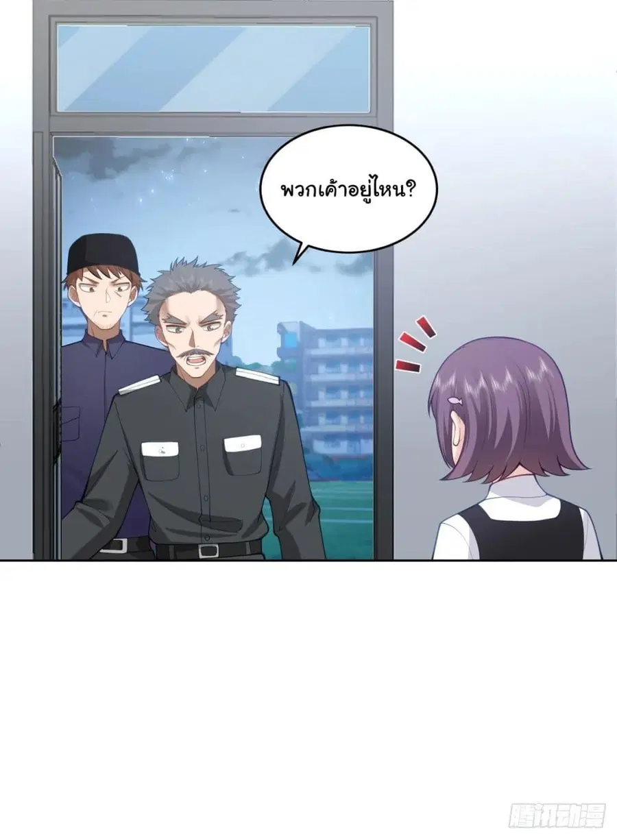 I Really Don’t Want to be Reborn ตอนที่ 177 หน้า 36