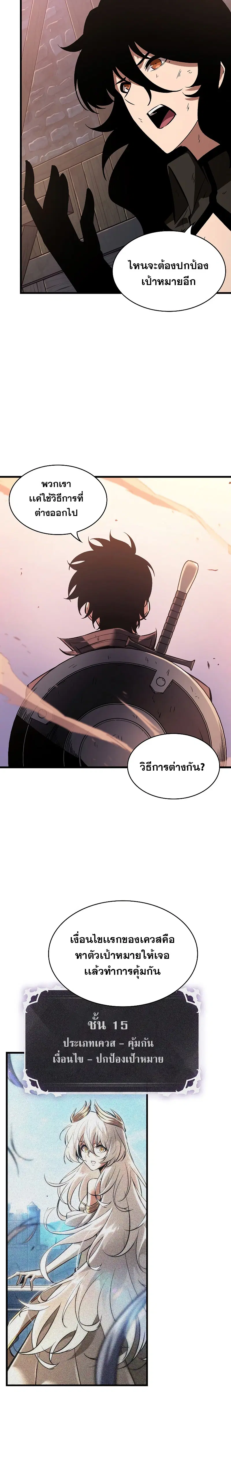 Pick Me Up ตอนที่ 50 หน้า 24