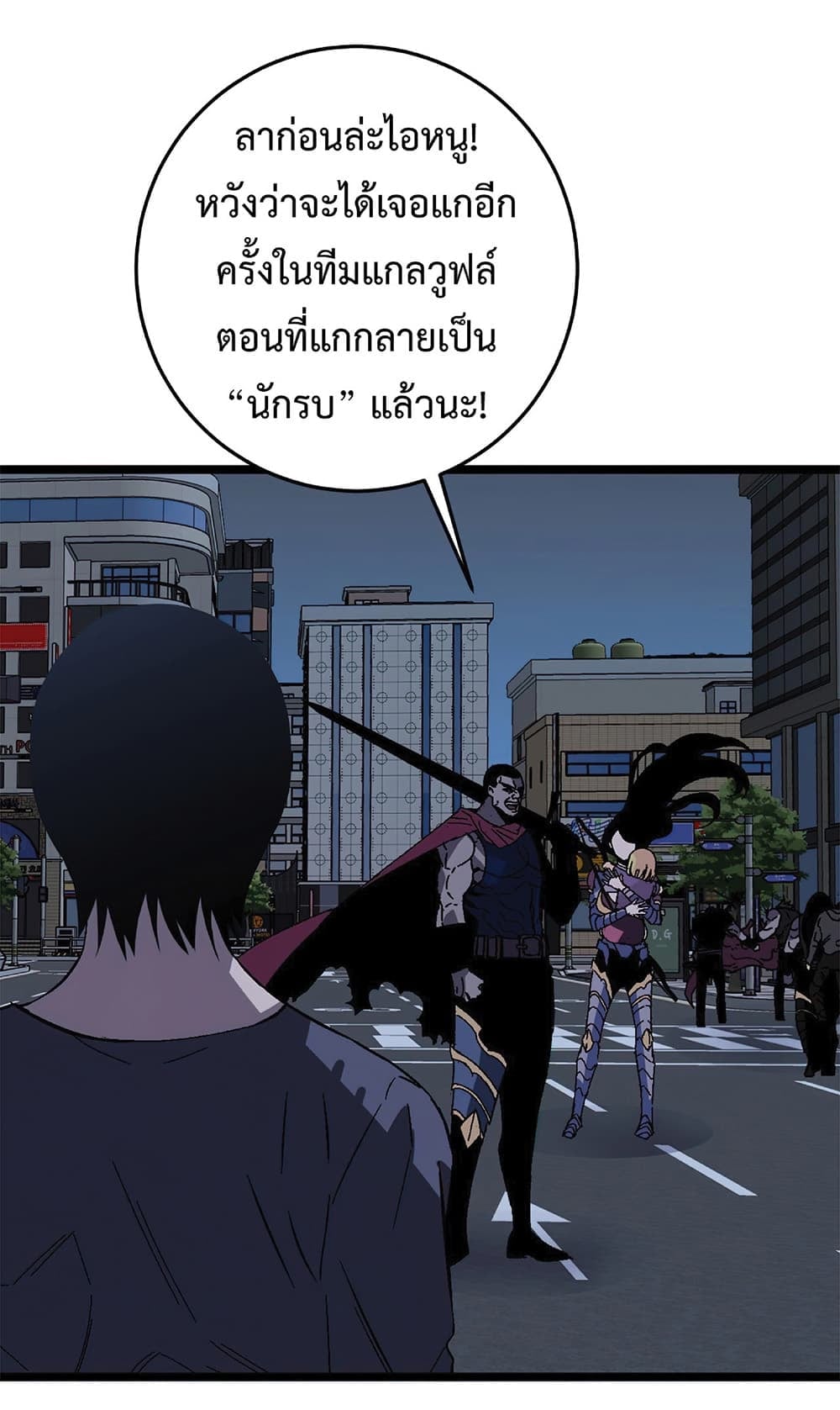 Your Talent is Mine พรสวรรค์นายฉันขอนะ ตอนที่ 4 หน้า 35