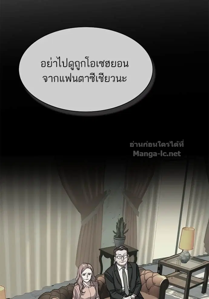 Reborn Rich ตอนที่ 63 หน้า 116
