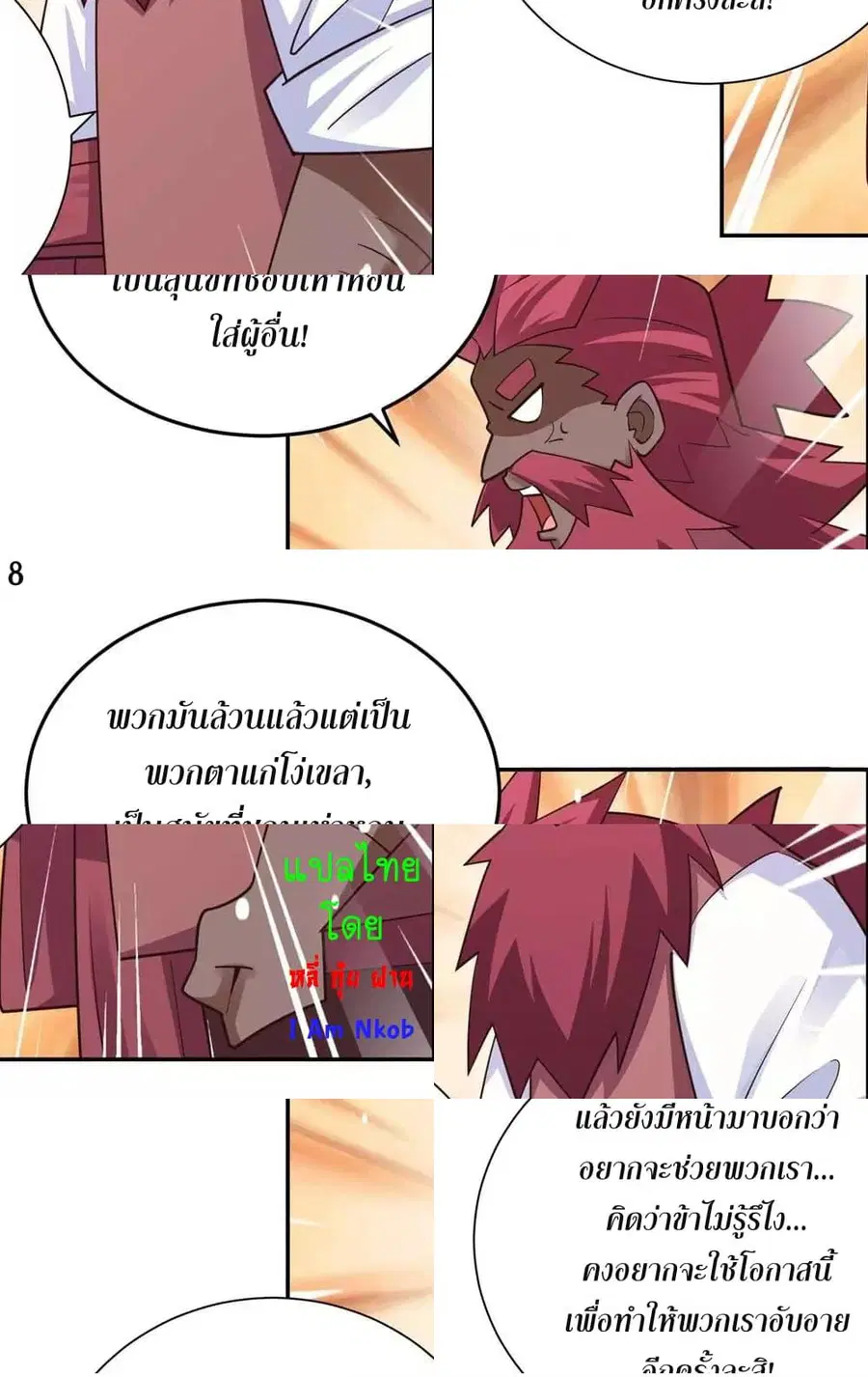 Above All Gods ตอนที่ 127 หน้า 10