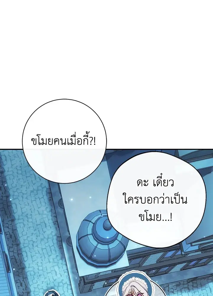 The Villain’s Match Is Too Perfect – คู่ดูตัวของนางร้ายเพอร์เฟกต์เกินไป ตอนที่ 53 หน้า 144