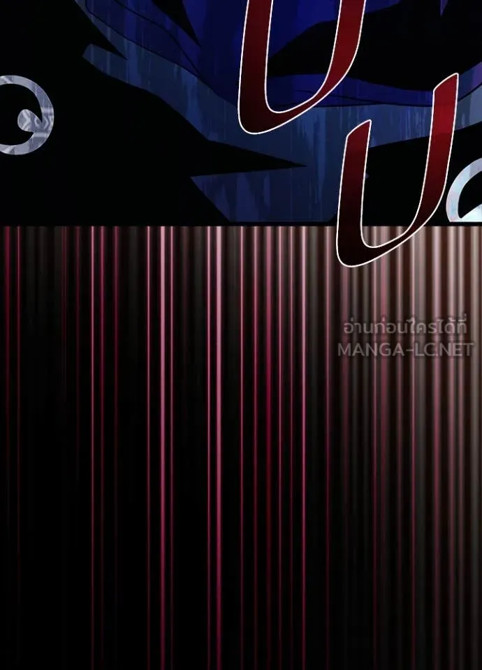 Villain to Kill ตอนที่ 184 หน้า 156