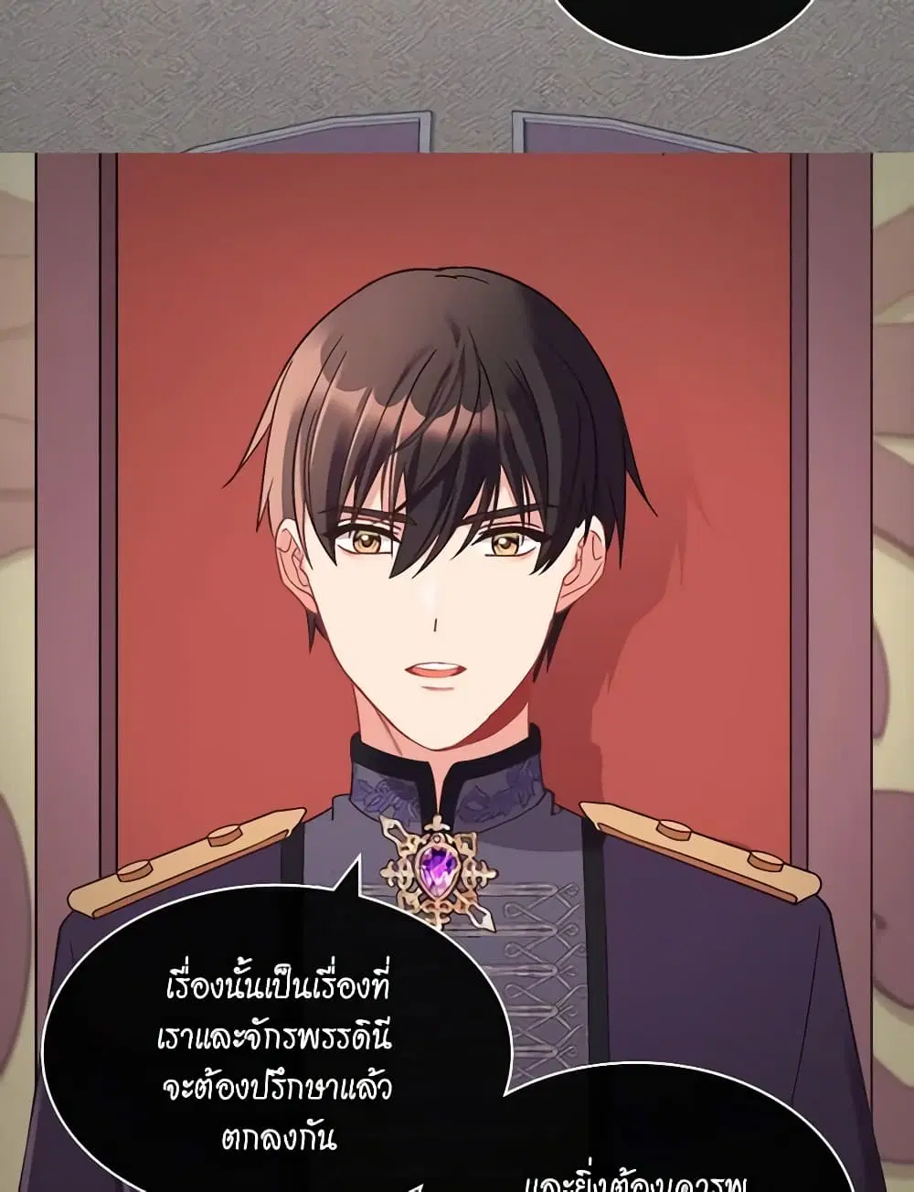 What It Takes to be a Villainess ตอนที่ 153 หน้า 4
