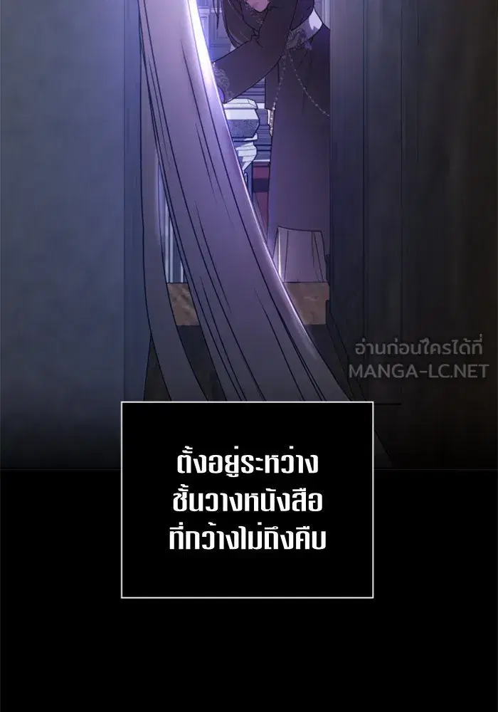 Your Throne ตอนที่ 76 หน้า 126