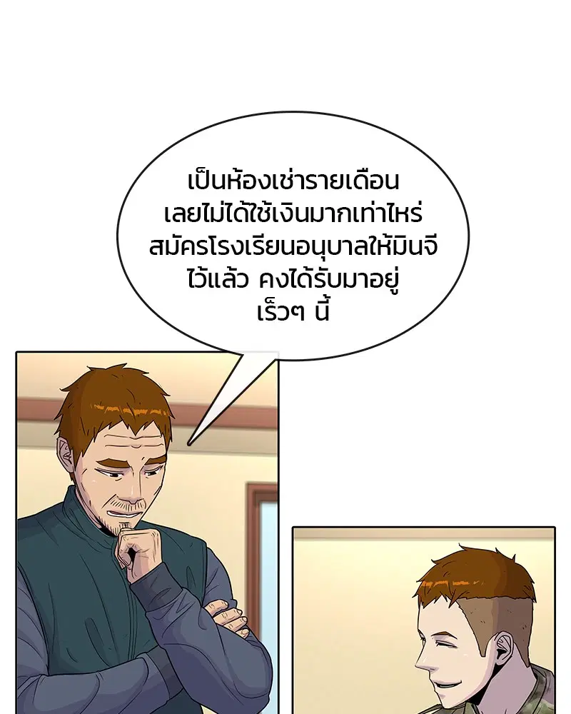 Kitchen Soldier ตอนที่ 86 หน้า 16