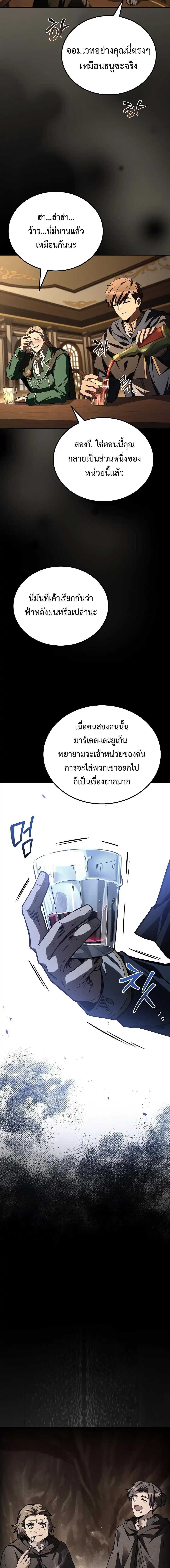 A Wizard’s Restaurant ตอนที่ 98 หน้า 22