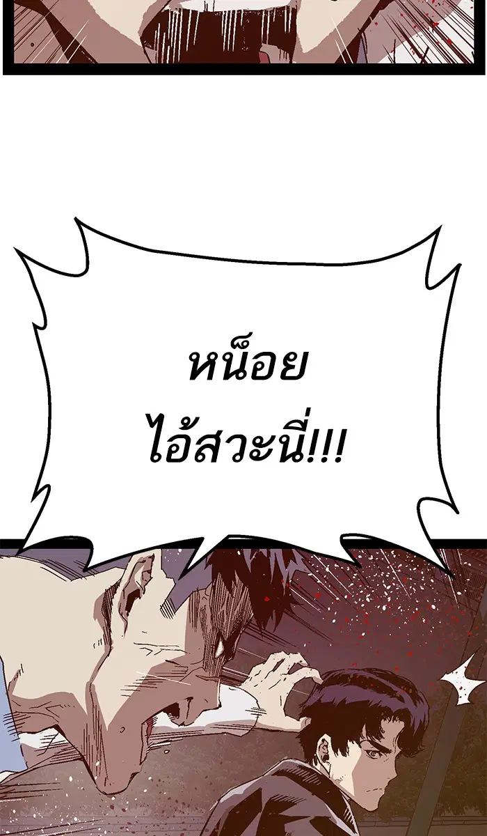 Weak Hero ตอนที่ 126 หน้า 10