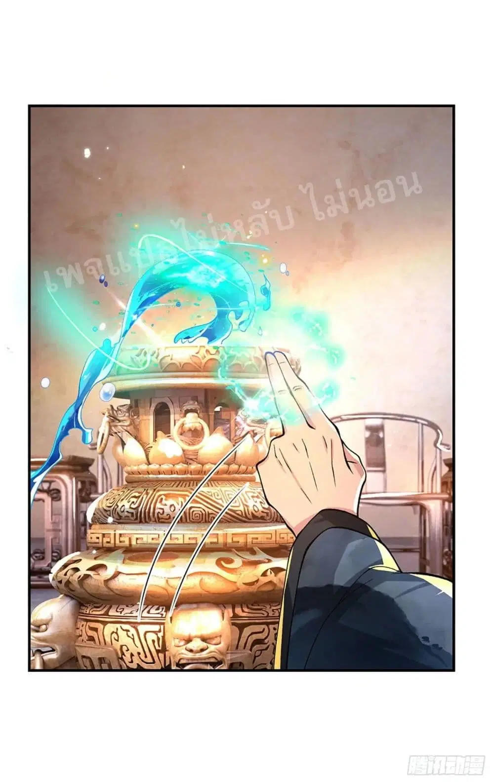 Royal God of War, Rising Dragon ตอนที่ 36 หน้า 14