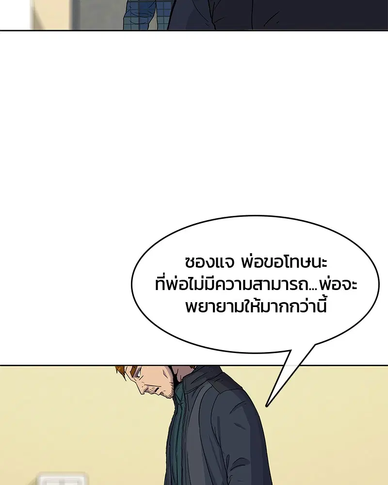 Kitchen Soldier ตอนที่ 91 หน้า 82