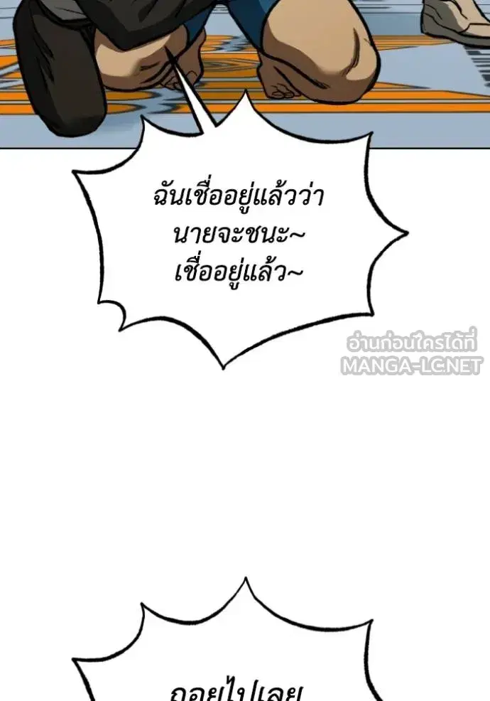 King of the Octagon ตอนที่ 134 หน้า 33