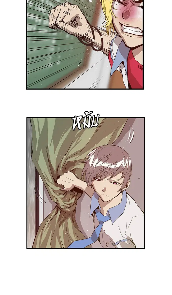 Weak Hero ตอนที่ 17 หน้า 43