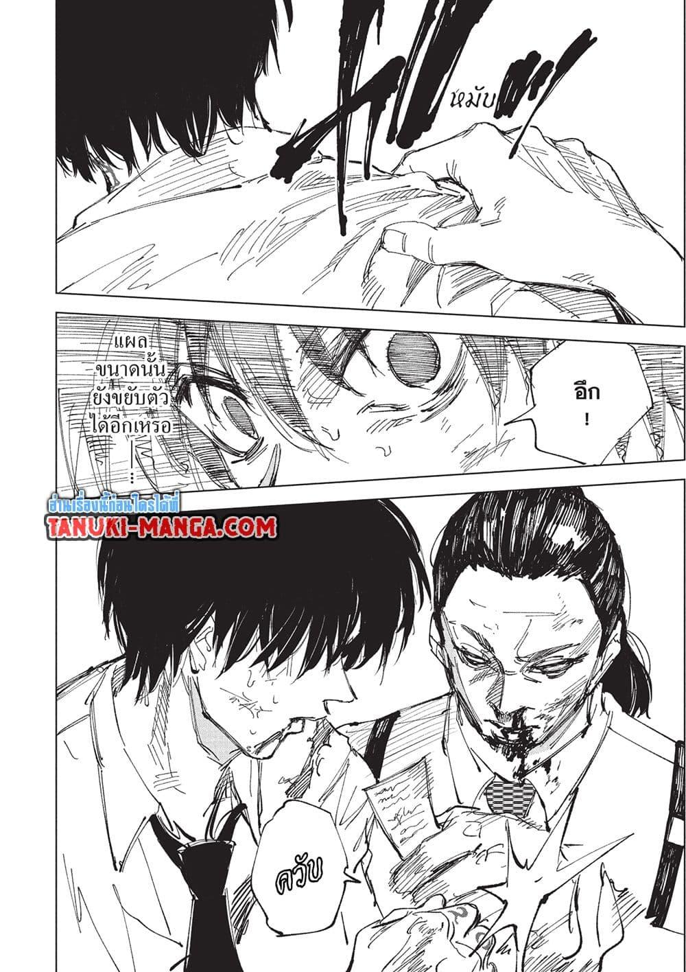 Sakamoto Days ตอนที่ 247 หน้า 17