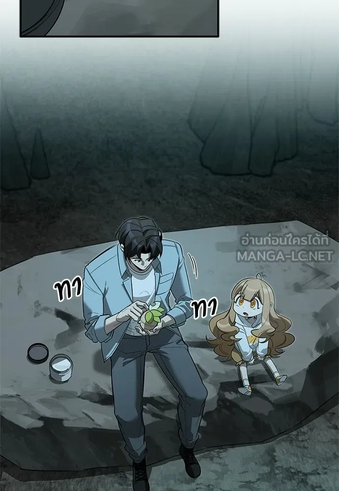 S-Class Hunter Heals with Monsters ฮันเตอร์ ระดับแกร่งกับฟาร์มมอนสเตอร์สุดป่วน ตอนที่ 32 หน้า 84