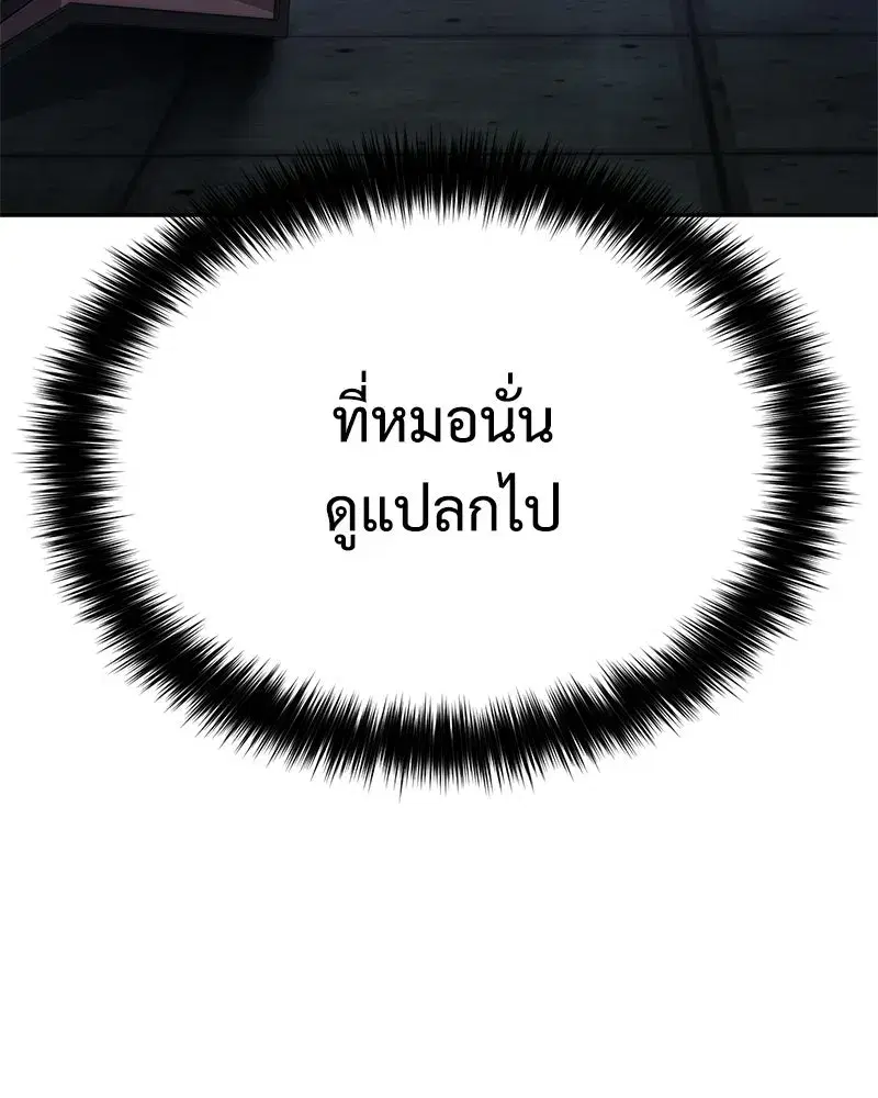 Baek XX ตอนที่ 173 หน้า 164