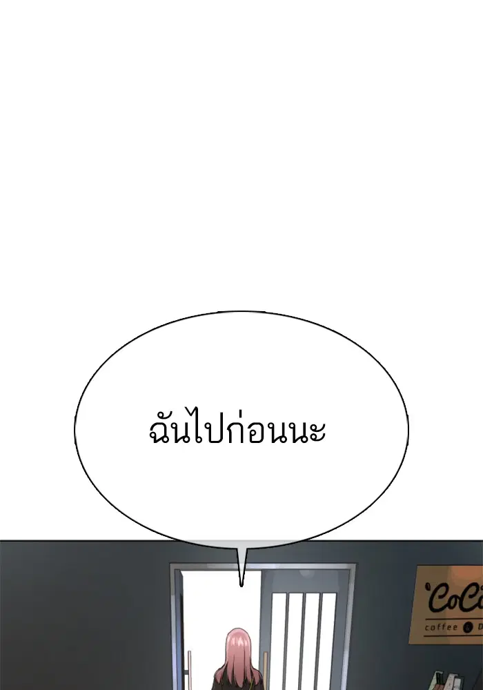 How to Fight ตอนที่ 37 หน้า 51