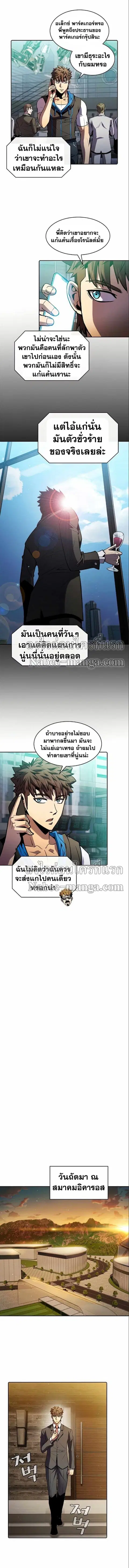 The Constellation That Returned From Hell ตอนที่ 78 หน้า 9