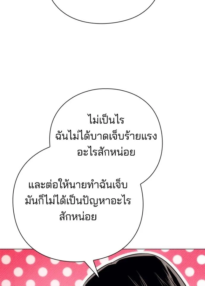 Night of the Ogre ตอนที่ 53 หน้า 29
