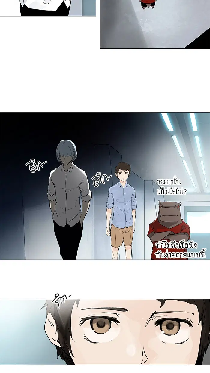 Tower of God ตอนที่ 192 หน้า 38