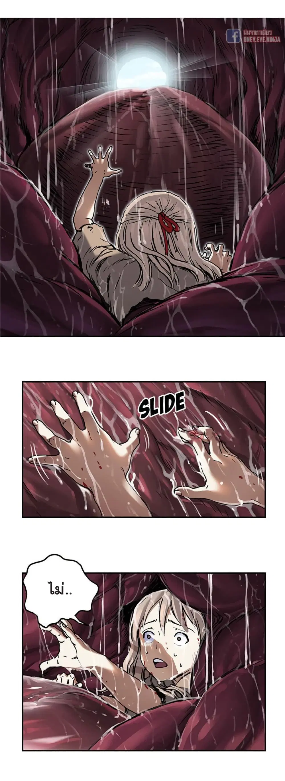 Leviathan ตอนที่ 71 หน้า 5