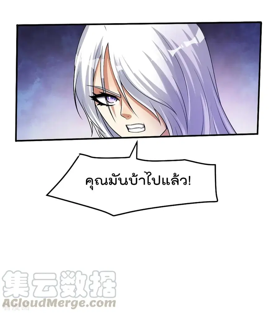 Immortal King of City ตอนที่ 99 หน้า 25