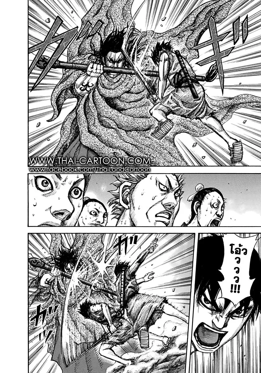 Kingdom ตอนที่ 139 หน้า 13