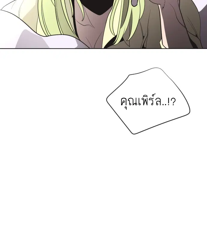 Superhuman Era ตอนที่ 38 หน้า 78