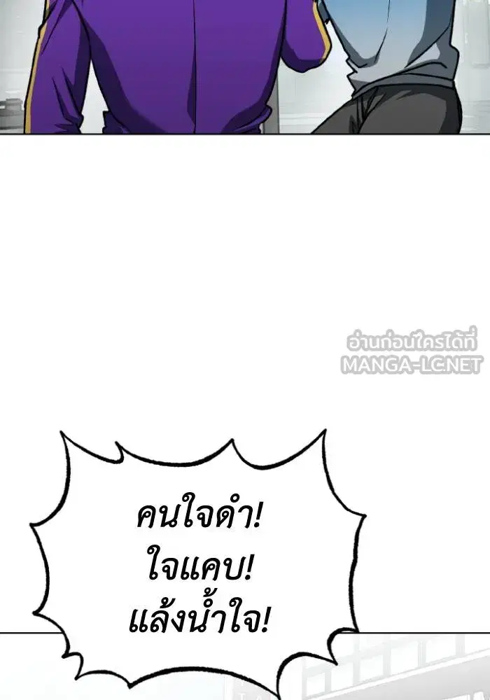 King of the Octagon ตอนที่ 108 หน้า 54