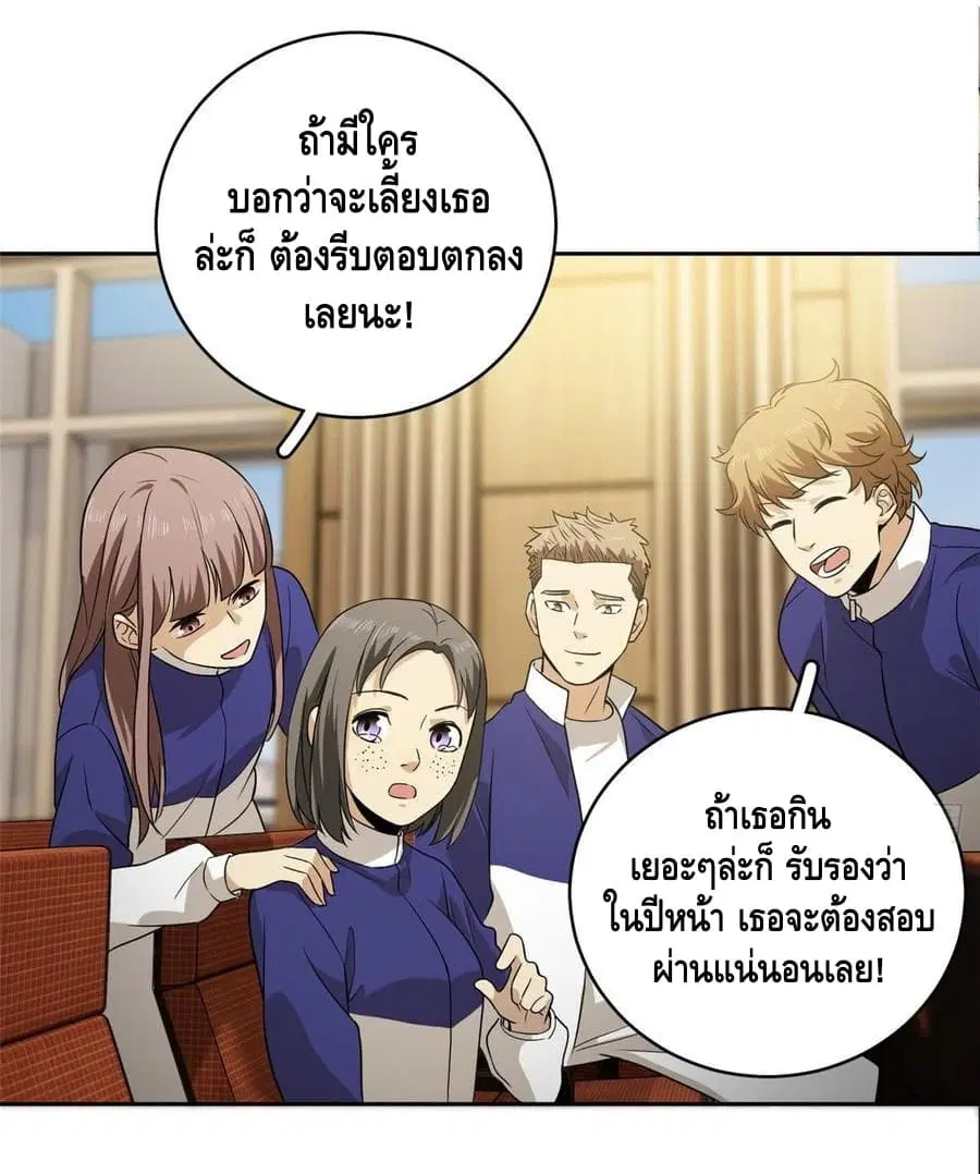Global Martial Arts ตอนที่ 16 หน้า 31
